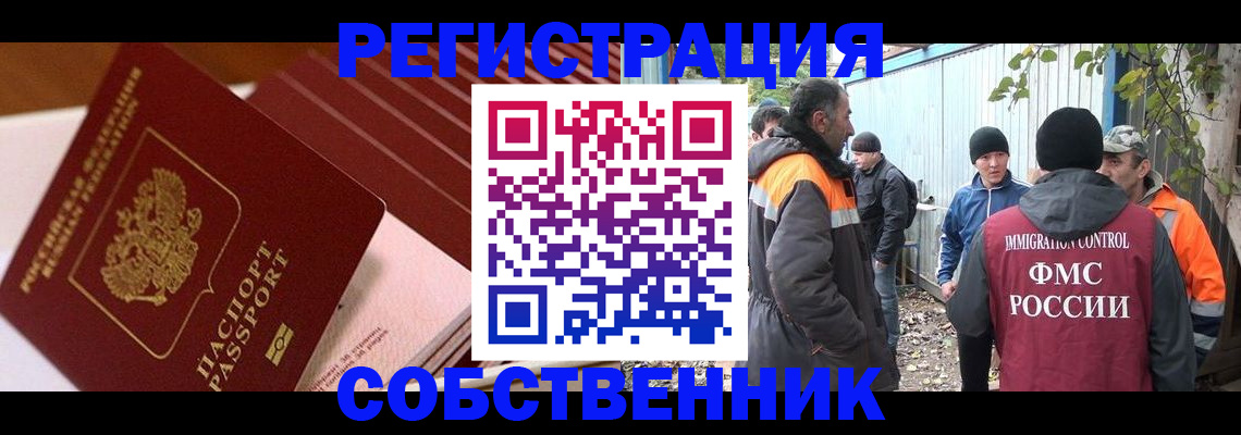 регистрация в Клине