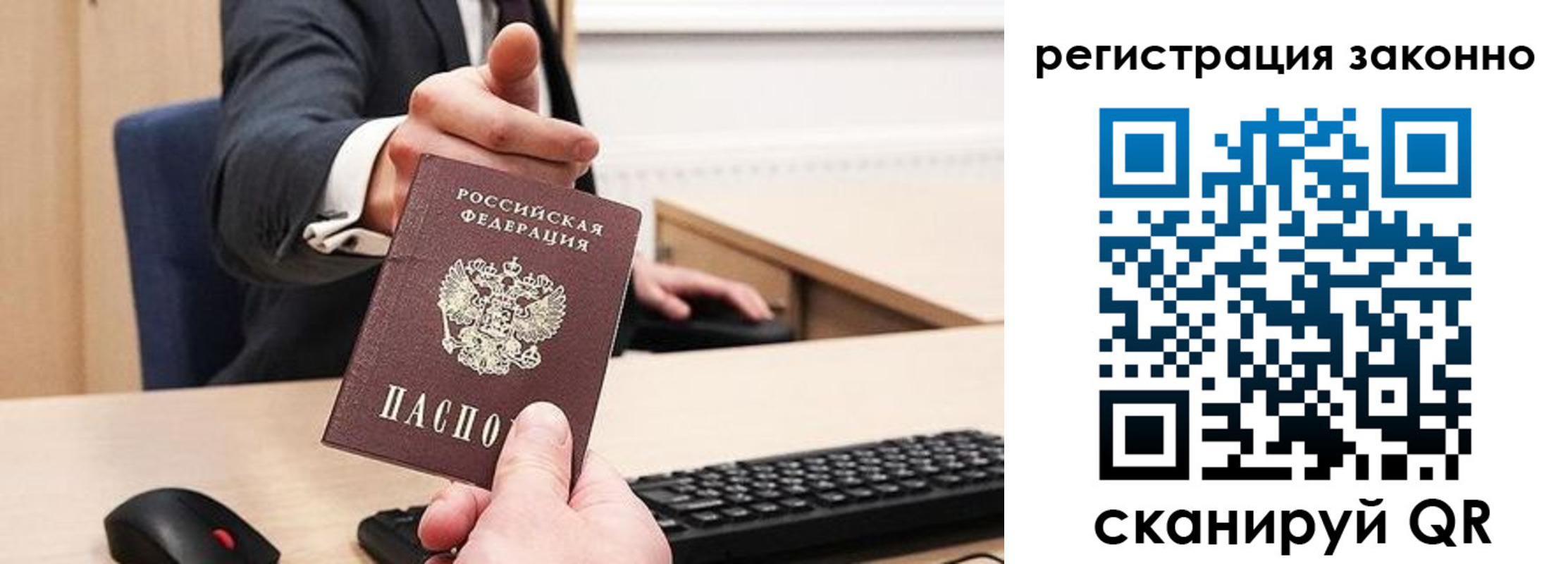 временная регистрация законно в Клине