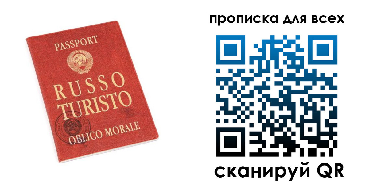 прописка в квартире в Клине