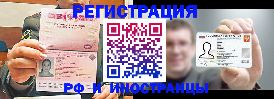 временная регистрация для всех в Клине