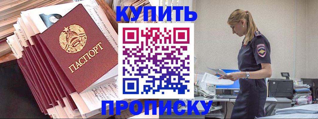 прописка иностранных граждан в Клине
