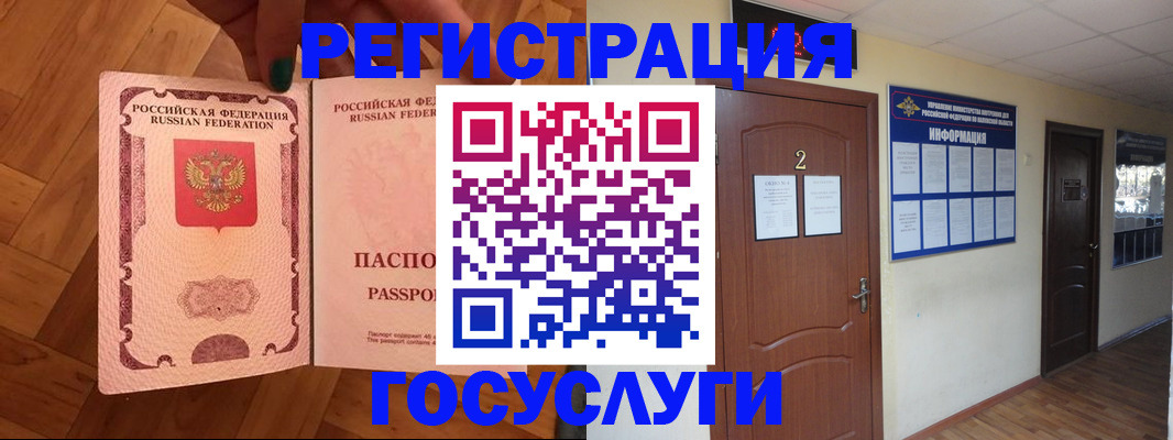 прописка для военкомата в Клине