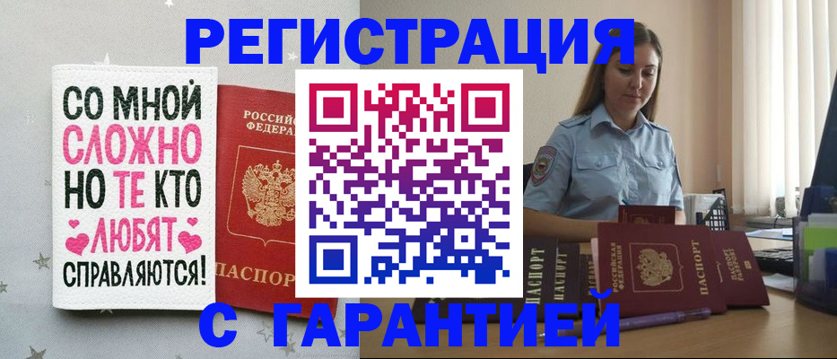 прописка поиск в Клине