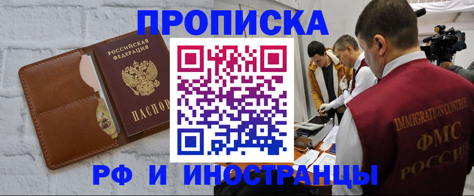 временная регистрация недорого в Клине