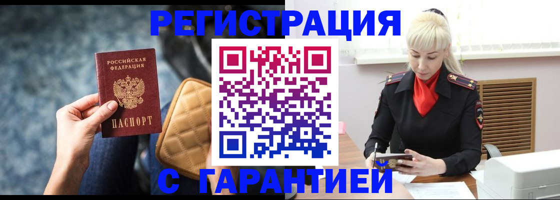 прописка для школы в Клине