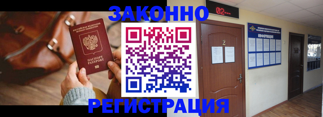 прописка в квартире в Клине