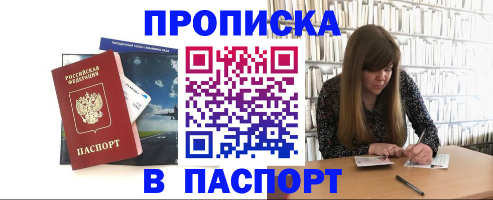прописка поиск в Клине