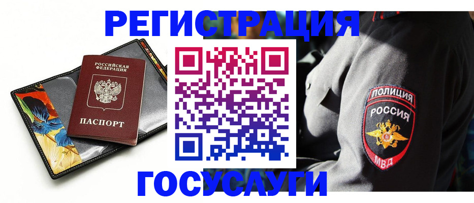 прописка для работы в Клине