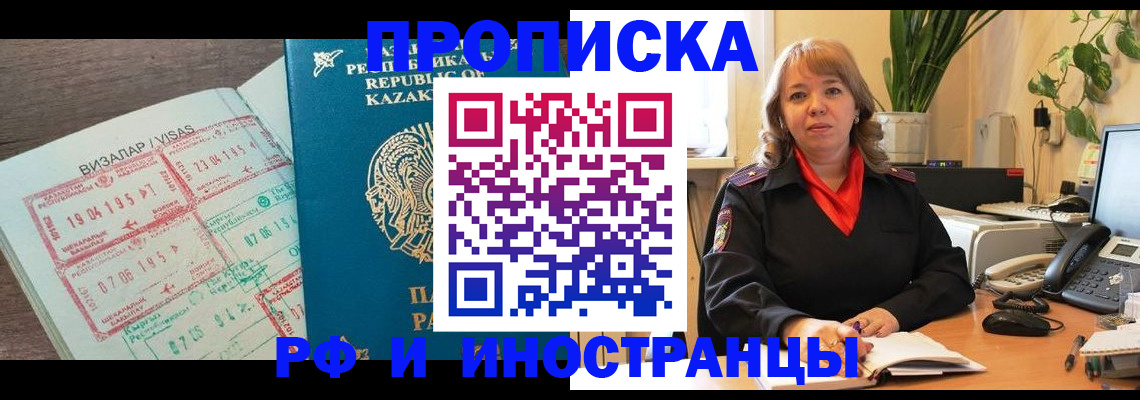купить прописку в Клине