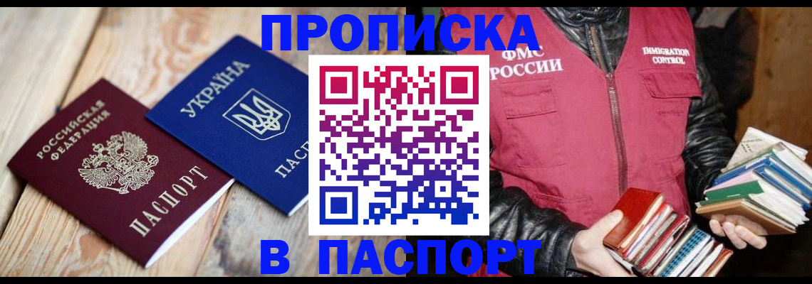 прописка гарантия в Клине