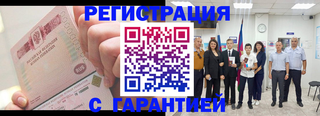 временная регистрация законно в Клине