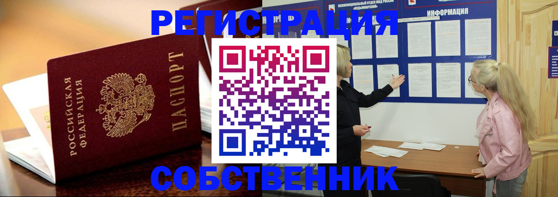прописка штамп в Клине